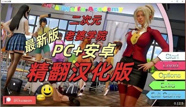 二次元老婆学院_Waifu Academy 操作界面 场景图 4