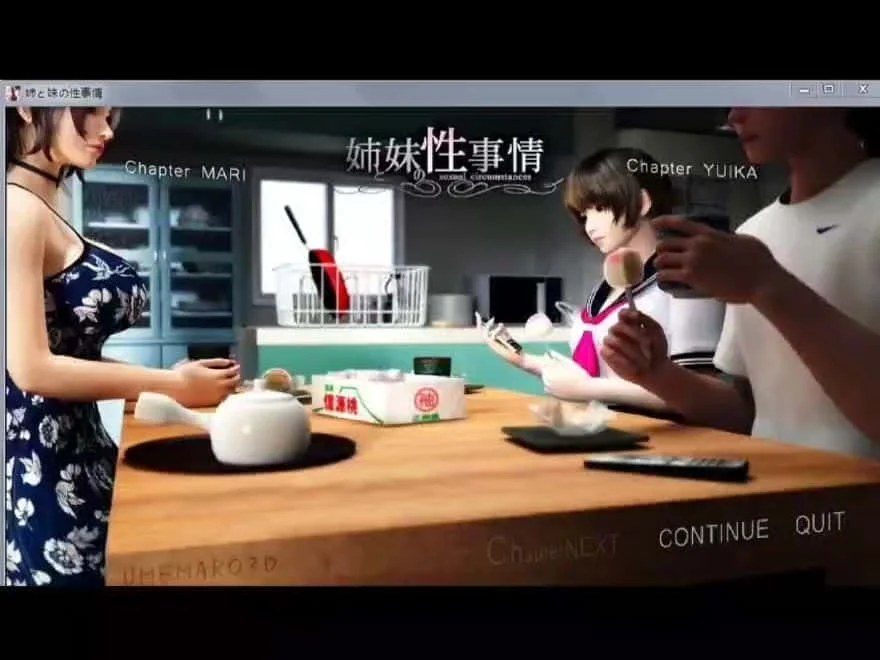 梅麻吕3D合集 职场题材 玩法截图 4